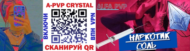 Купить где  Сальск  A-PVP Соль 