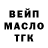 Дистиллят ТГК THC oil Kendo Scushes