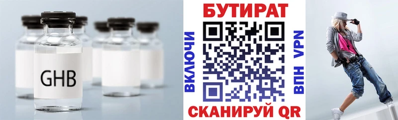 Бутират 99%  Купить  Сальск 