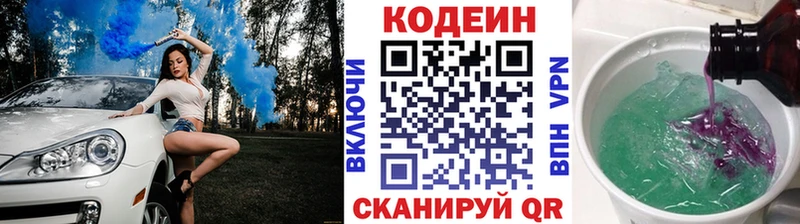 Кодеиновый сироп Lean Purple Drank  Купить закладки  Сальск 