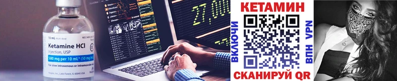 Купить закладки  Сальск  Кетамин VHQ 
