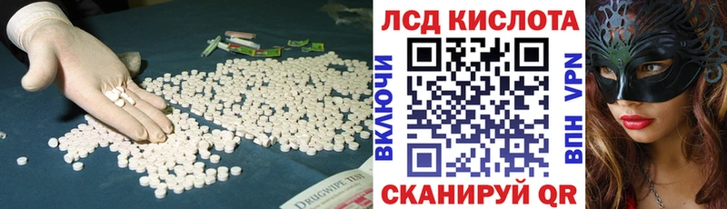 Лсд 25 экстази кислота  Купить  Сальск 
