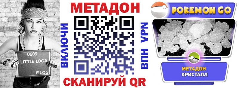 МЕТАДОН methadone Купить где Сальск